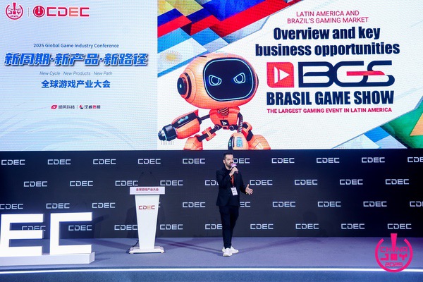 新周期 新产品 新路径 | 2025 ChinaJoy全球游戏产业大会圆满闭幕